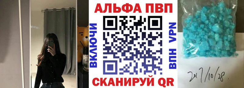 Alpha-PVP Crystall Ардатов