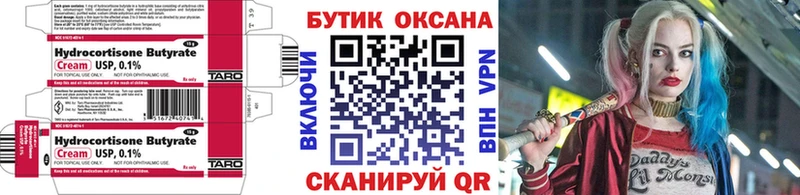 дарк нет состав Ардатов БУТИРАТ бутик блэк спрут ССЫЛКА