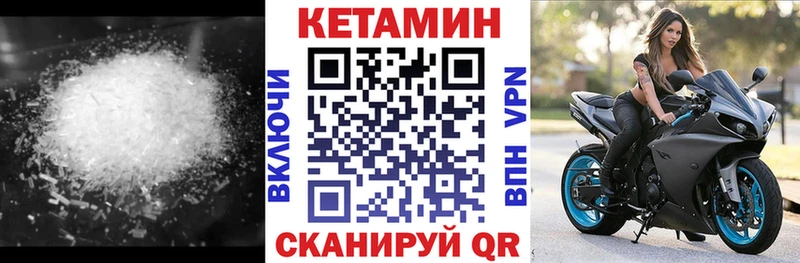 КЕТАМИН VHQ  Ардатов 